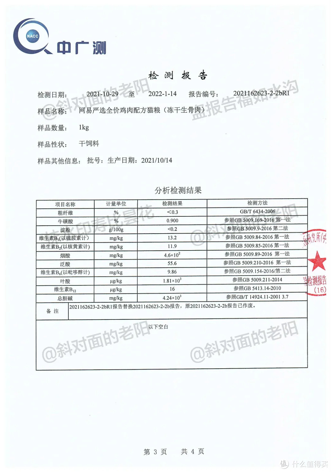 万人血书的网易严选，来了来了！