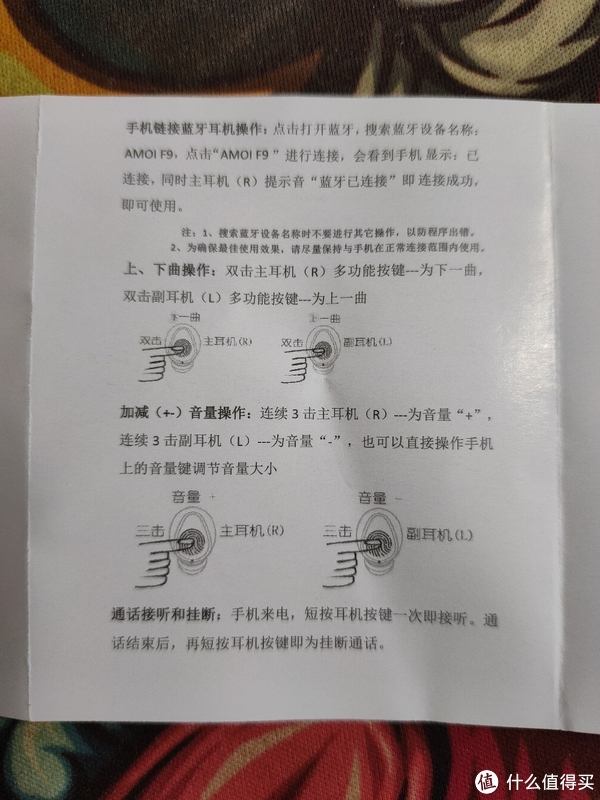 耳机操作方法，可以看出左右两边都支持触控。