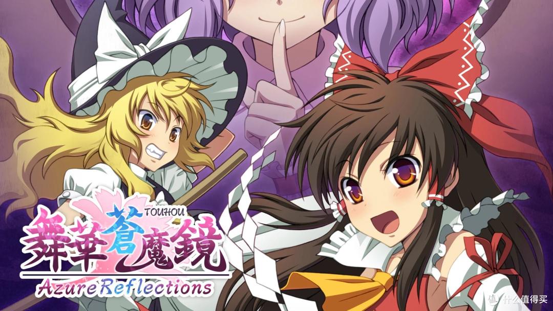 东方,你爱了吗?东方系2款二创作品领衔,3款好价品质游戏!