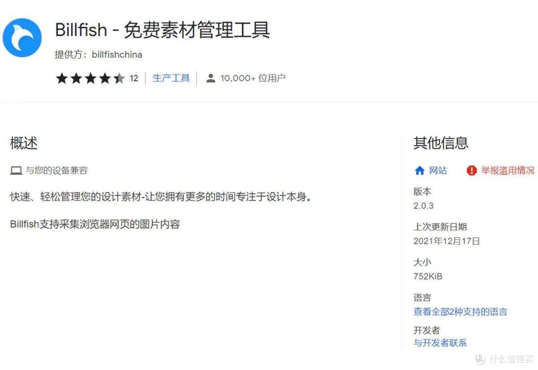 带飞你效率的谷歌插件神器分享