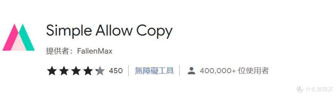 带飞你效率的谷歌插件神器分享
