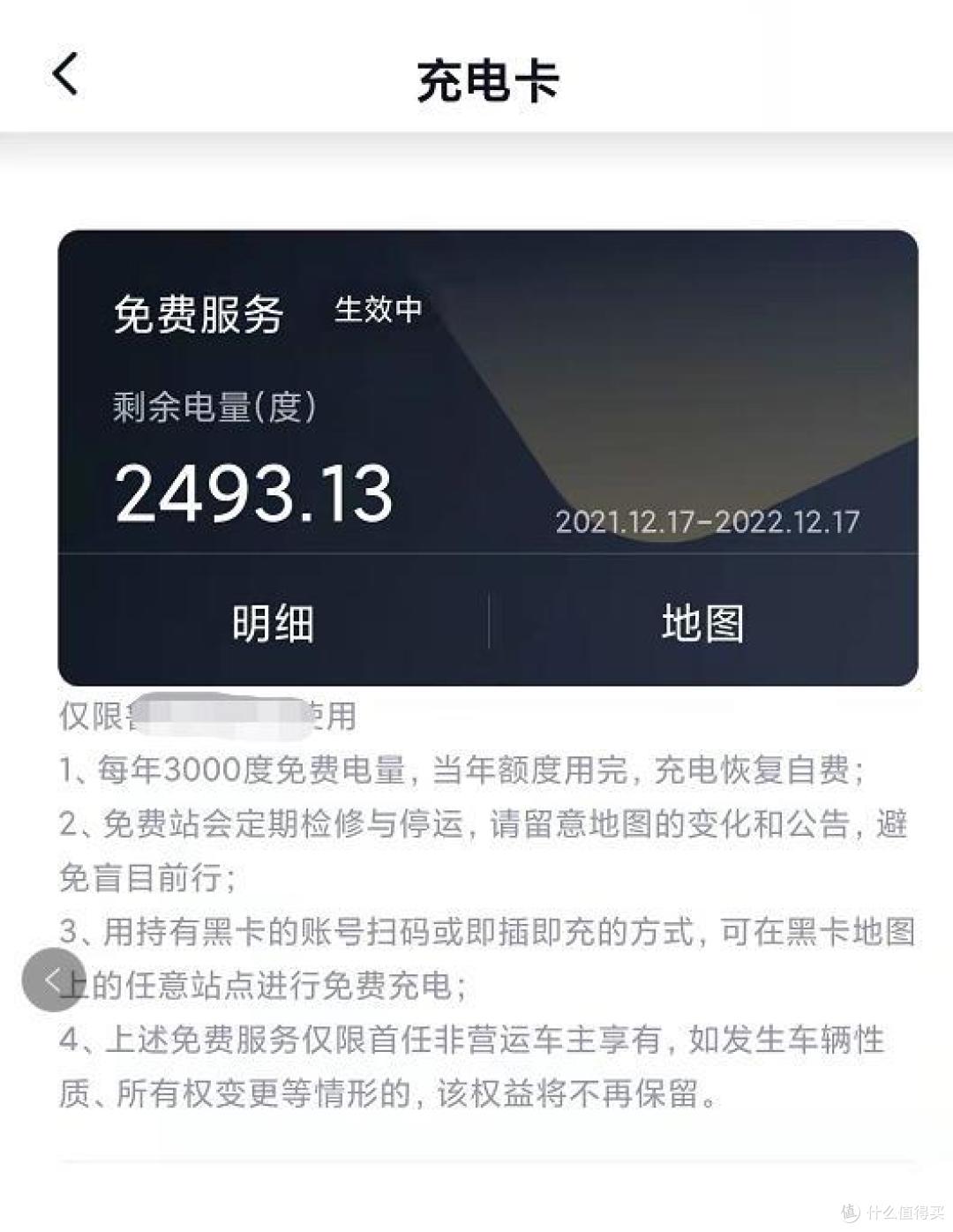 460E小鹏P5车主三千公里能耗报告(附带P5用车小技巧)