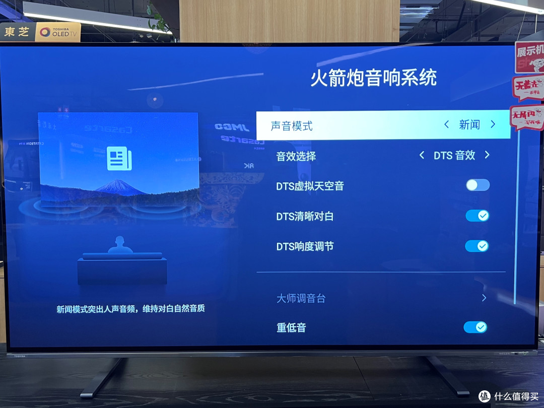 更加震撼人心的影音体验——东芝火箭炮X8900KF体验分享