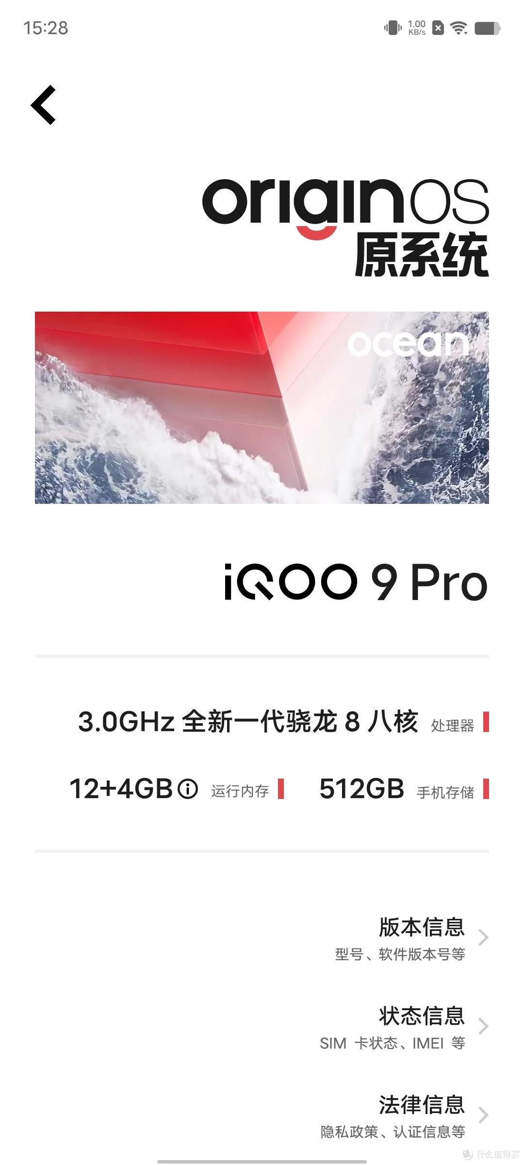 iQOO 9 Pro游戏手机体验:极致的速度美学 永无止境的超越