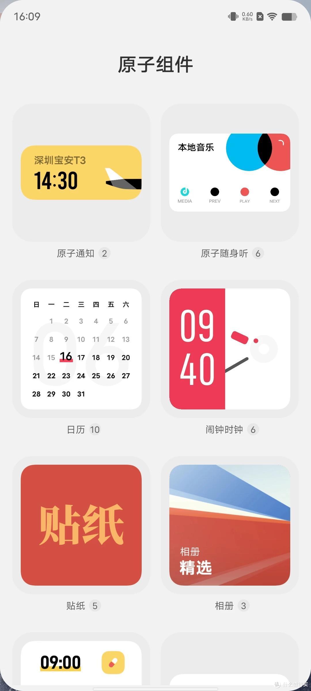 iQOO 9 Pro游戏手机体验:极致的速度美学 永无止境的超越