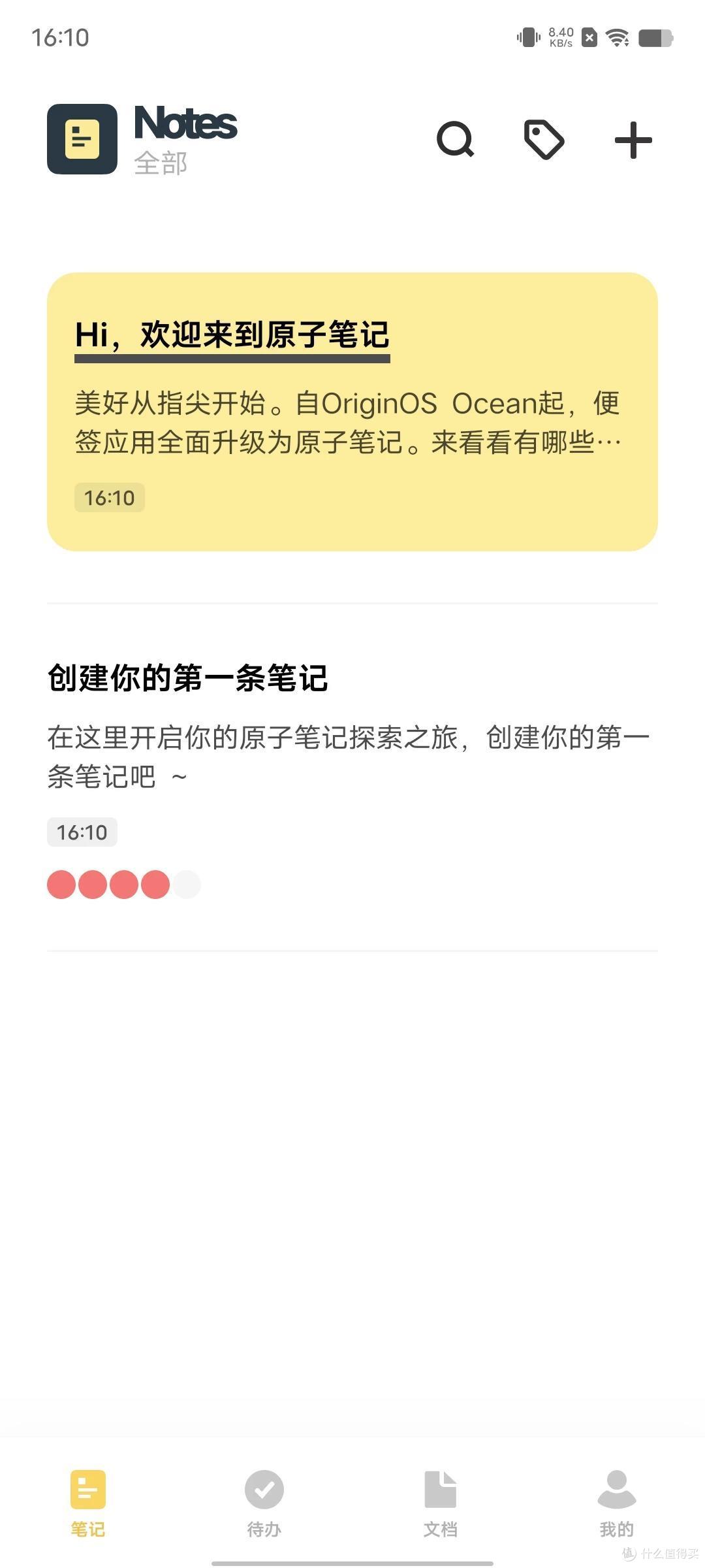iQOO 9 Pro游戏手机体验:极致的速度美学 永无止境的超越