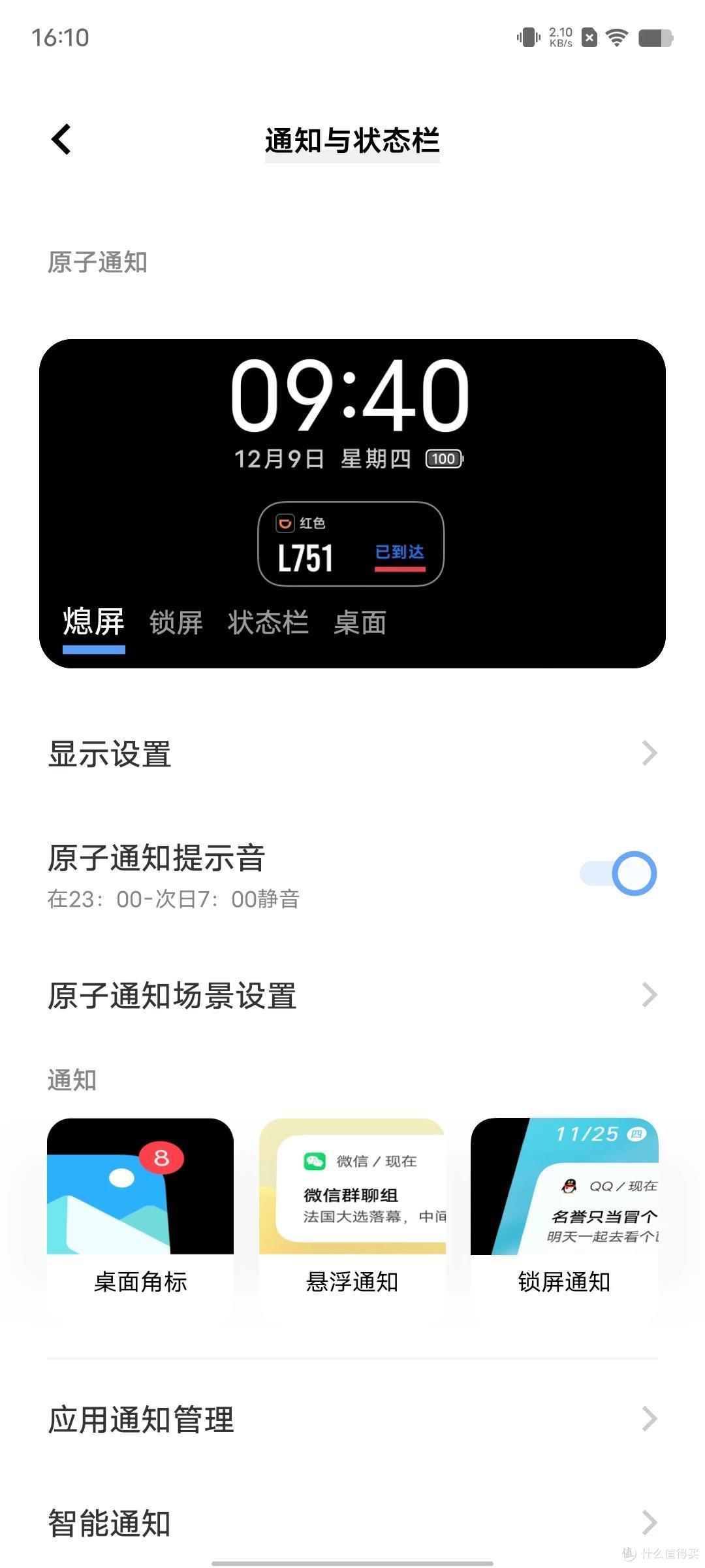 iQOO 9 Pro游戏手机体验:极致的速度美学 永无止境的超越