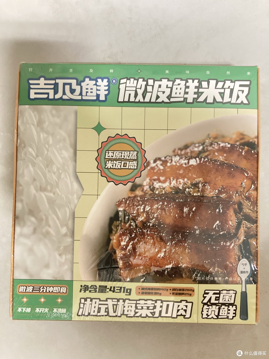终于找到了可以吃的米饭