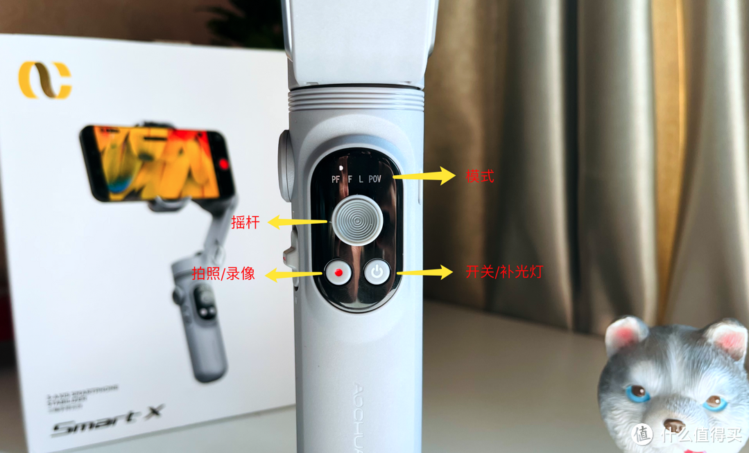 小白直播入门神器：奥川Smart X手机稳定器（一篇有情怀的分享）