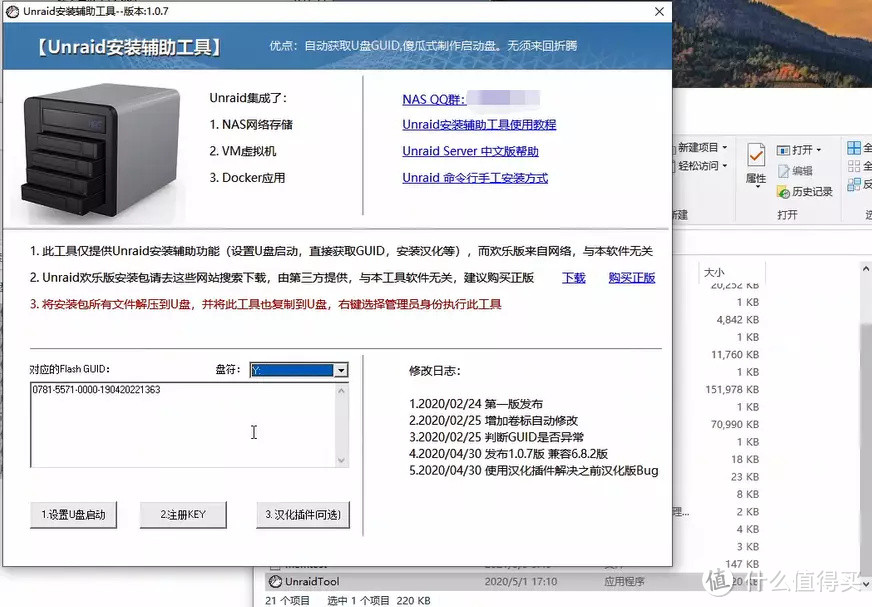 部署Unraid&黑群晖DSM7.0保姆级教程|超小巧超好看的华硕PN41上手体验