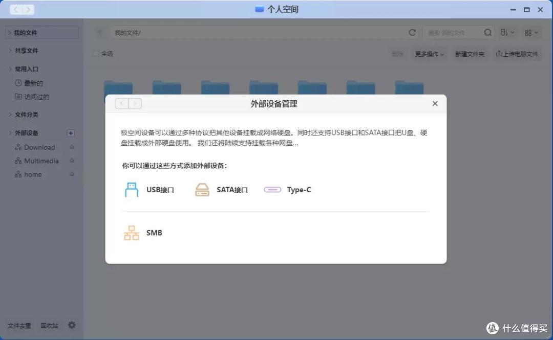 体验不输EMBY、PLEX,3分钟打造家庭影音娱乐中心|极空间Z4上手体验