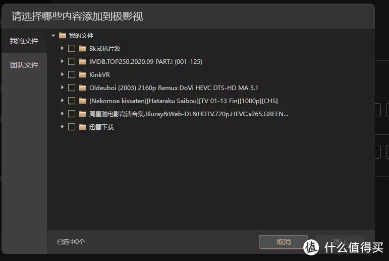 体验不输EMBY、PLEX,3分钟打造家庭影音娱乐中心|极空间Z4上手体验