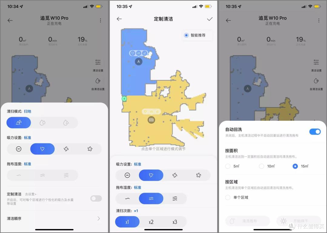 拖布自动洗?来看看追觅W10 Pro扫洗拖一体机好不好用