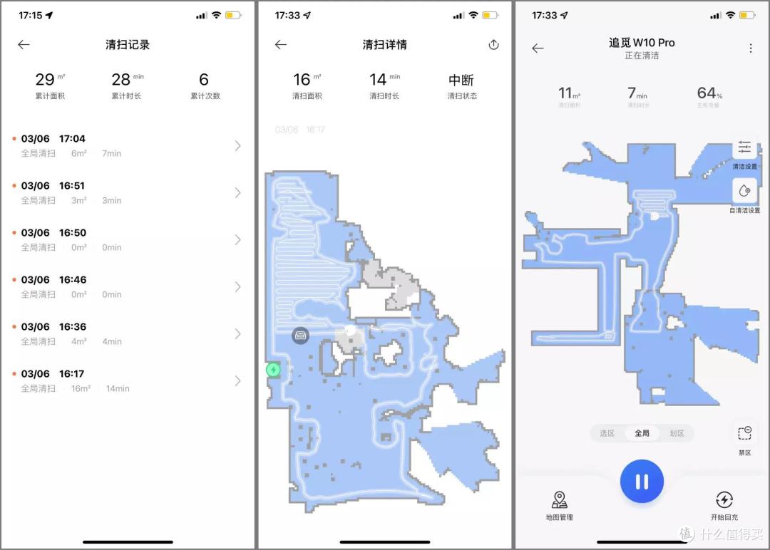 拖布自动洗?来看看追觅W10 Pro扫洗拖一体机好不好用