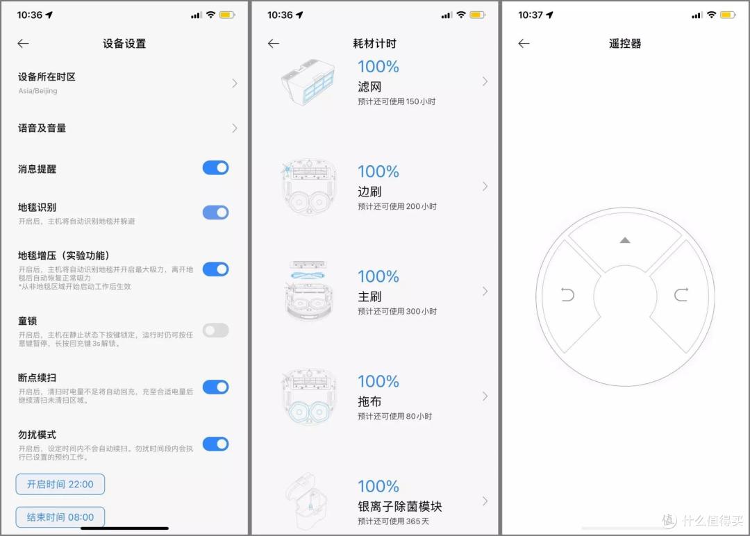 拖布自动洗?来看看追觅W10 Pro扫洗拖一体机好不好用