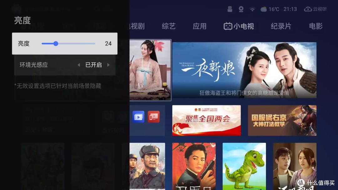 中国电视画质天花板是什么体验?——TCL X11 65寸Mini LED量子点电视体验