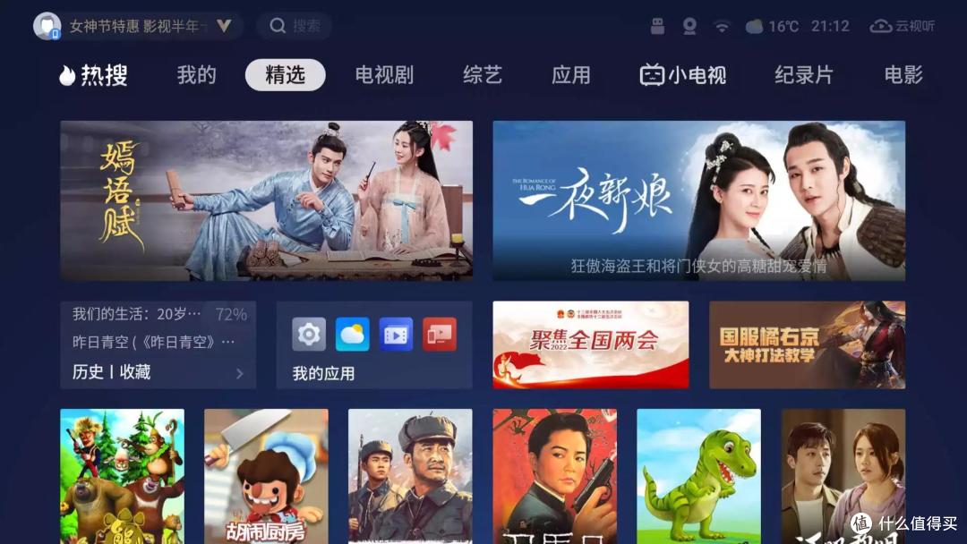 中国电视画质天花板是什么体验?——TCL X11 65寸Mini LED量子点电视体验