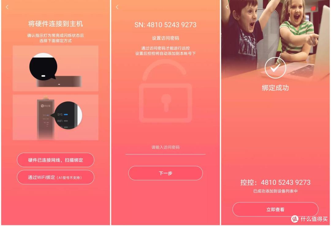 无网+有加密狗,双重暴击下的远程控制神器,快来抄作业!