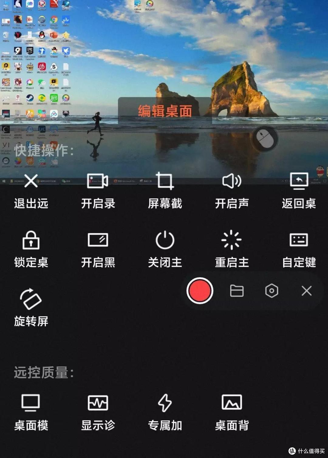 隔离在家你可能最需要的是——向日葵远程控制软件
