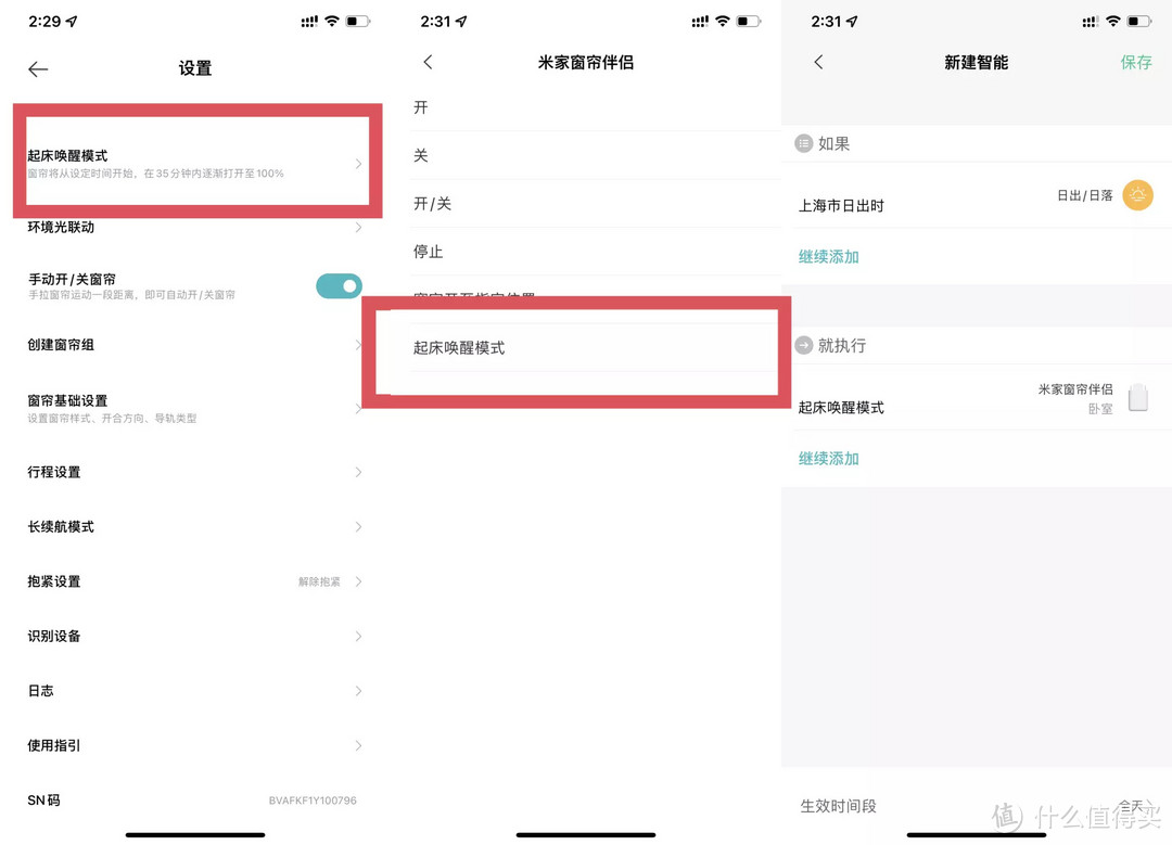 让传统窗帘秒变电动窗帘的米家窗帘伴侣好用吗？用了一个月的来说说