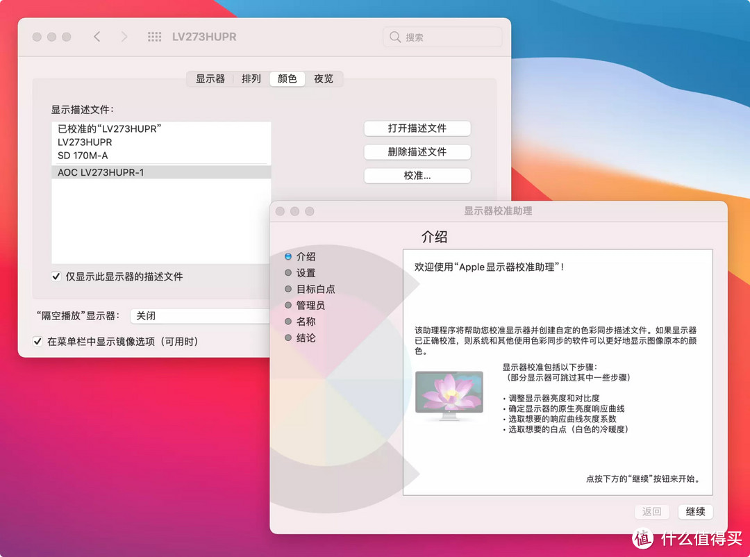 你真的需要屏幕校色吗?蓝蜘蛛Spyder X Pro校色仪使用体验