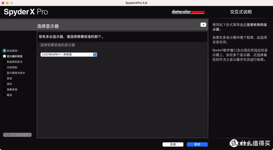 你真的需要屏幕校色吗？蓝蜘蛛Spyder X Pro校色仪使用体验