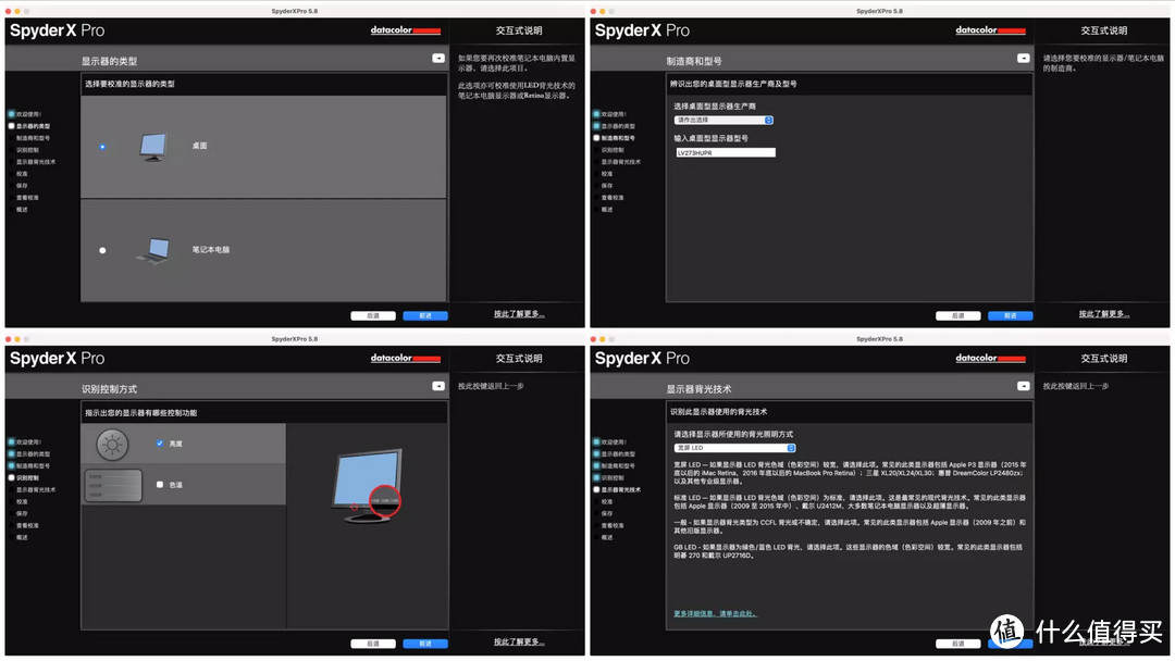你真的需要屏幕校色吗？蓝蜘蛛Spyder X Pro校色仪使用体验