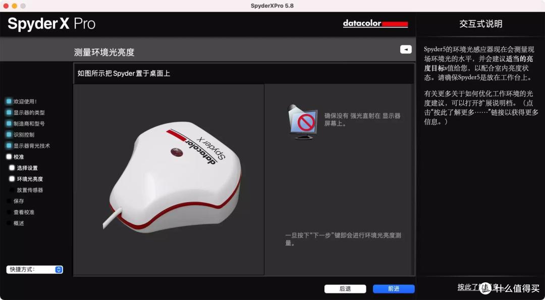你真的需要屏幕校色吗?蓝蜘蛛Spyder X Pro校色仪使用体验