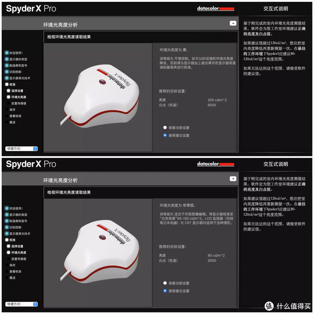 你真的需要屏幕校色吗？蓝蜘蛛Spyder X Pro校色仪使用体验