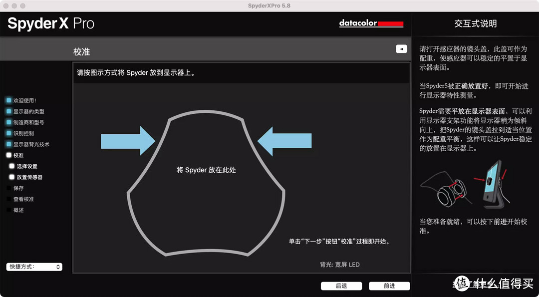 你真的需要屏幕校色吗？蓝蜘蛛Spyder X Pro校色仪使用体验