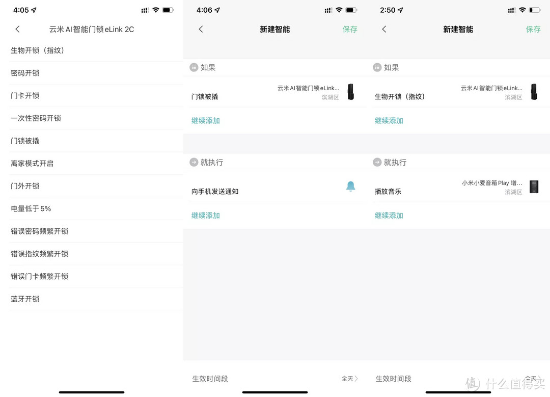 千元价位的推拉式霸王锁体带天地勾自动门锁能用吗？云米智能锁eLink 2C使用体验