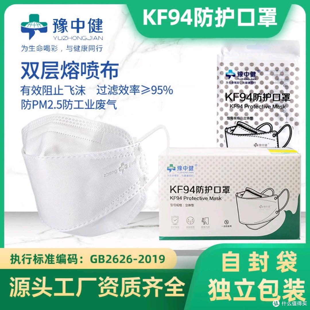 3Q柳叶型KN95晒单兼谈如何简单识别不合格防护口罩