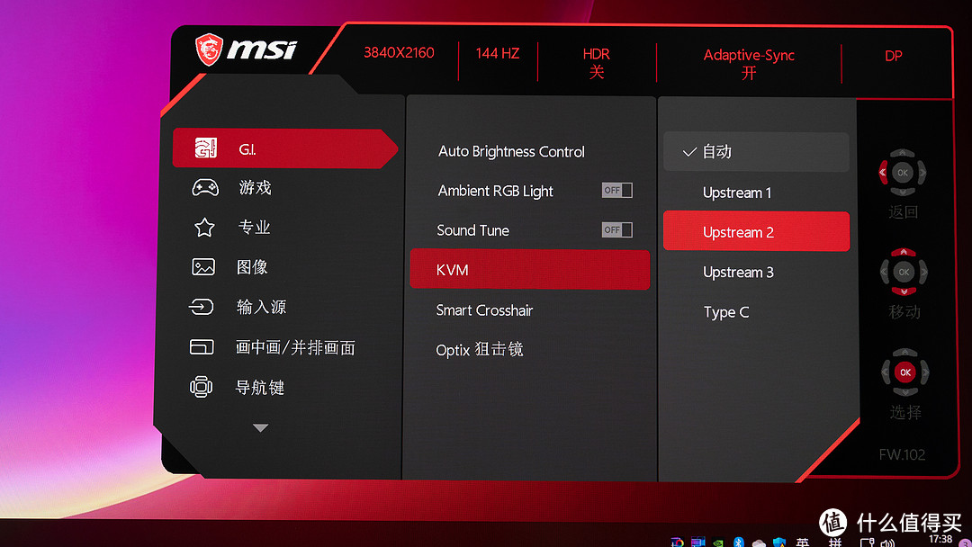 4K144HZ+原生10bit(120HZ)加持，微星MPG321UR-QD旗舰级游戏显示器体验