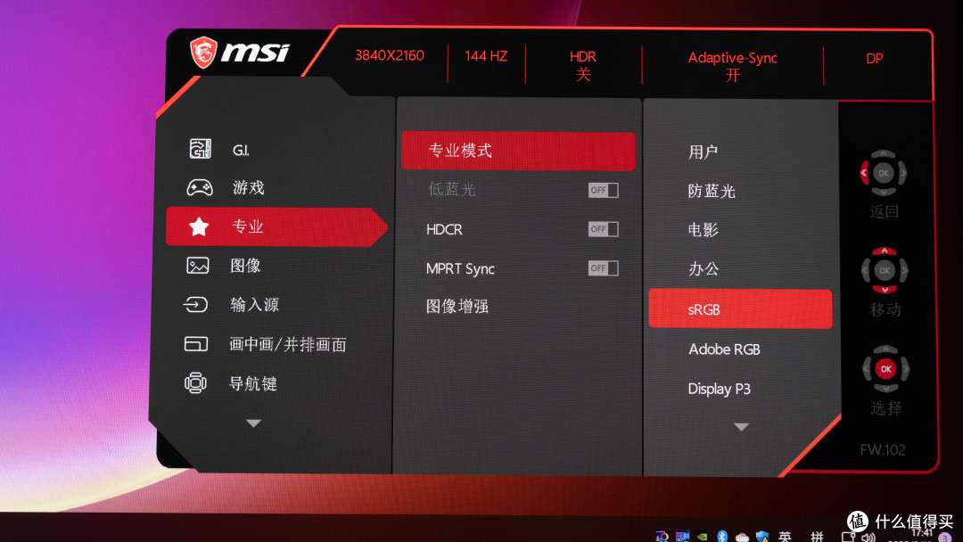 4K144HZ+原生10bit(120HZ)加持,微星MPG321UR-QD旗舰级游戏显示器体验