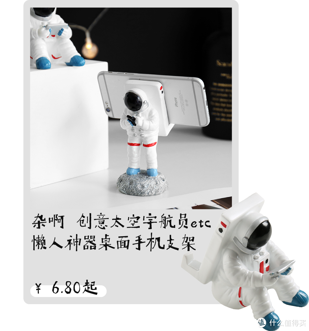 10 个高颜值手机伴侣,6.8 元起~
