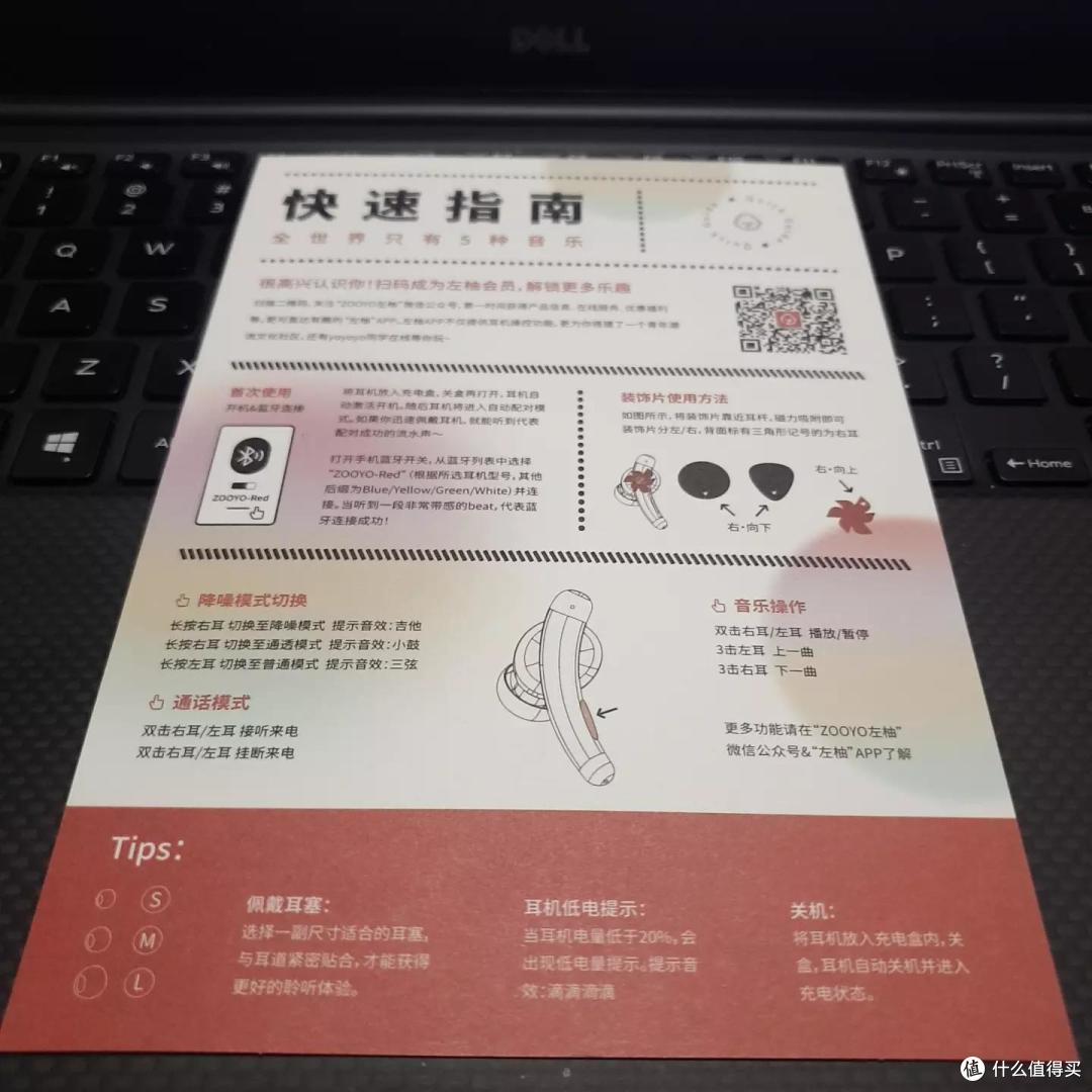 属于你的私人定制音质--左柚真无线耳机