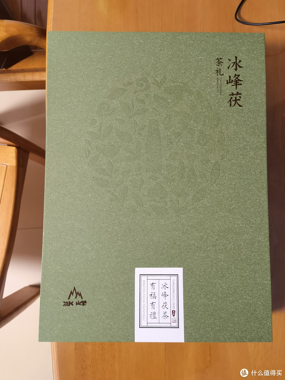 冰峰茯茶礼盒