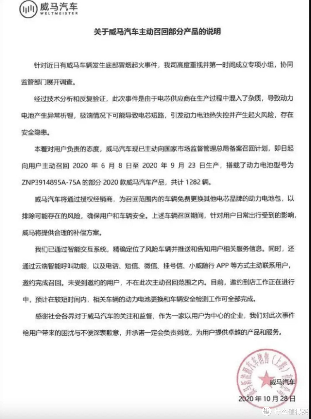 三长两短的电动爹-威马车主六万公里用车感受