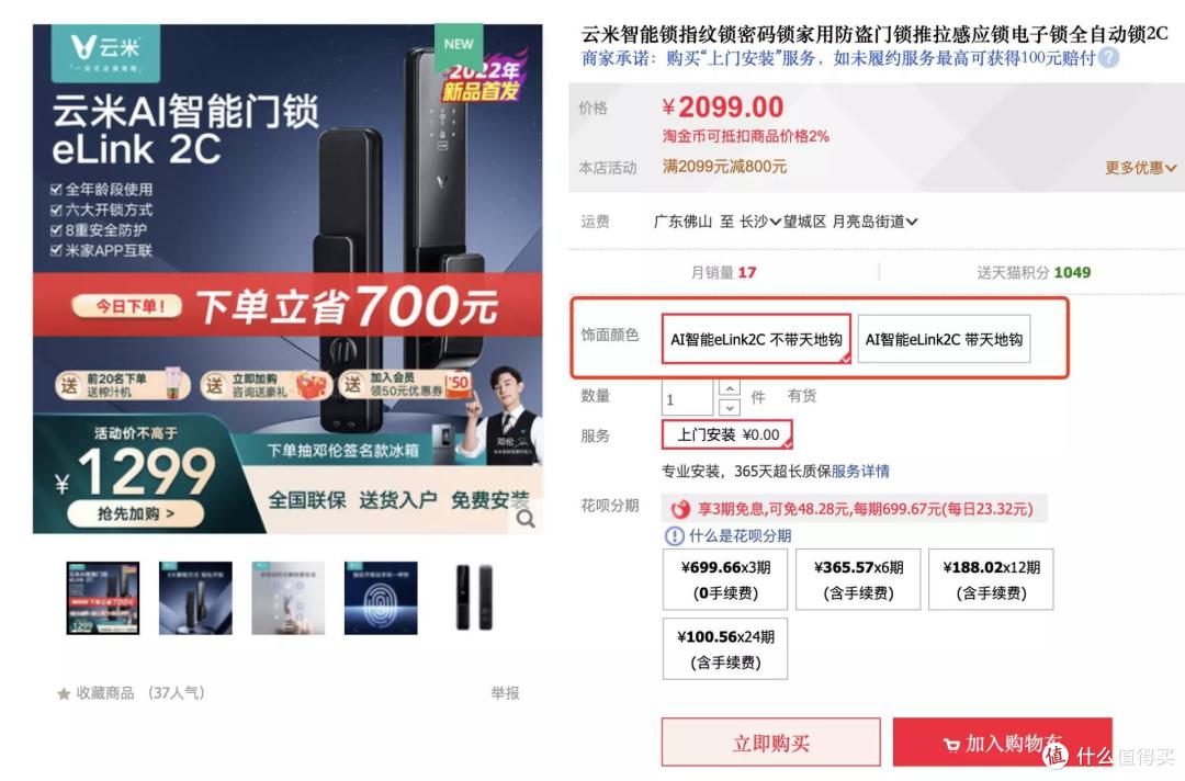 500平别墅装修开工不要慌,先换指纹锁再装个前置