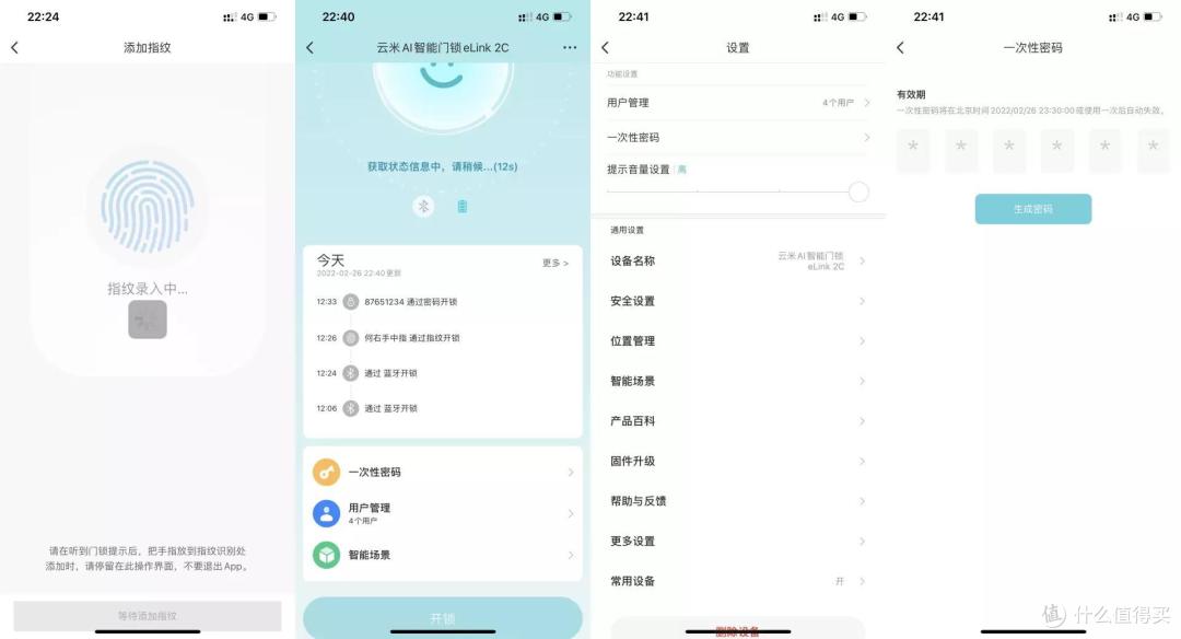 500平别墅装修开工不要慌,先换指纹锁再装个前置