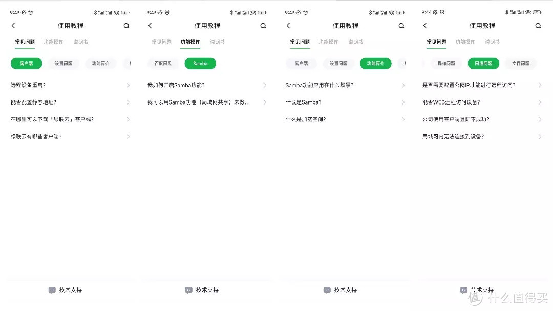 入手七个月后回顾 绿联私有云值得买吗？