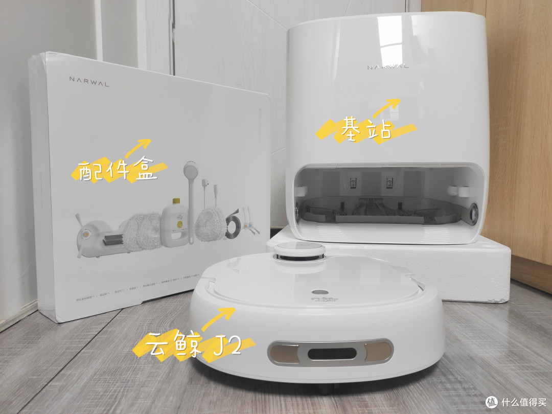 【云鲸J2】家居好物分享：云鲸J2洗脱全能扫地机器人使用分享