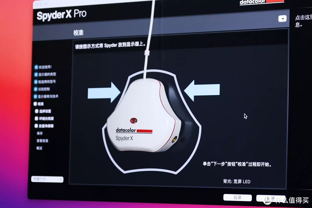 你的显示器偏色、刺眼、伤眼睛吗？你需要一台校色仪拯救你的显示器