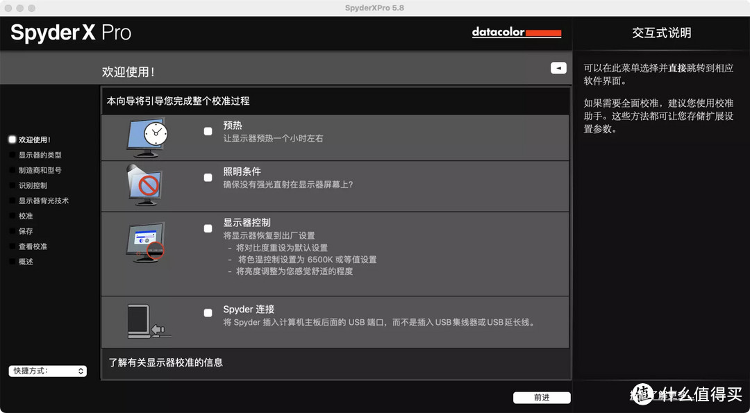 你的显示器偏色、刺眼、伤眼睛吗？你需要一台校色仪拯救你的显示器