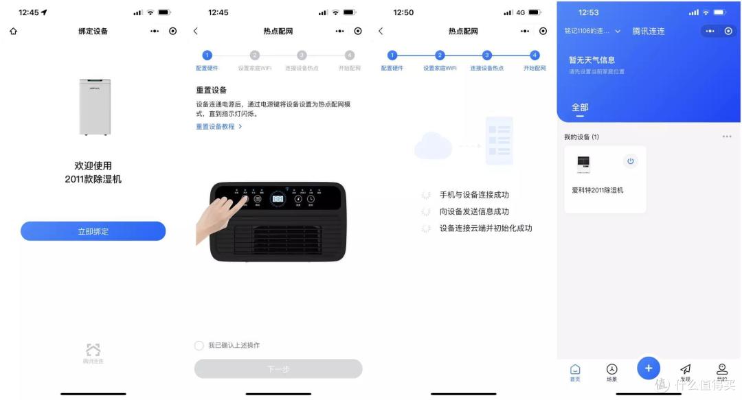 论除湿机的必要性?一台哪够!—艾普莱斯智能除湿机AP10-2011EW评测