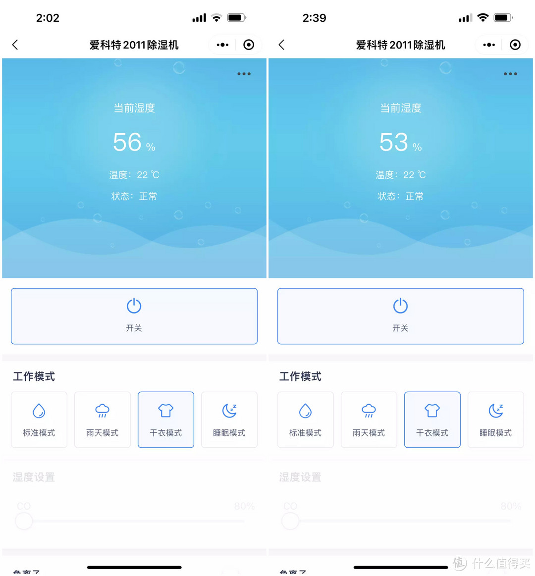 论除湿机的必要性?一台哪够!—艾普莱斯智能除湿机AP10-2011EW评测