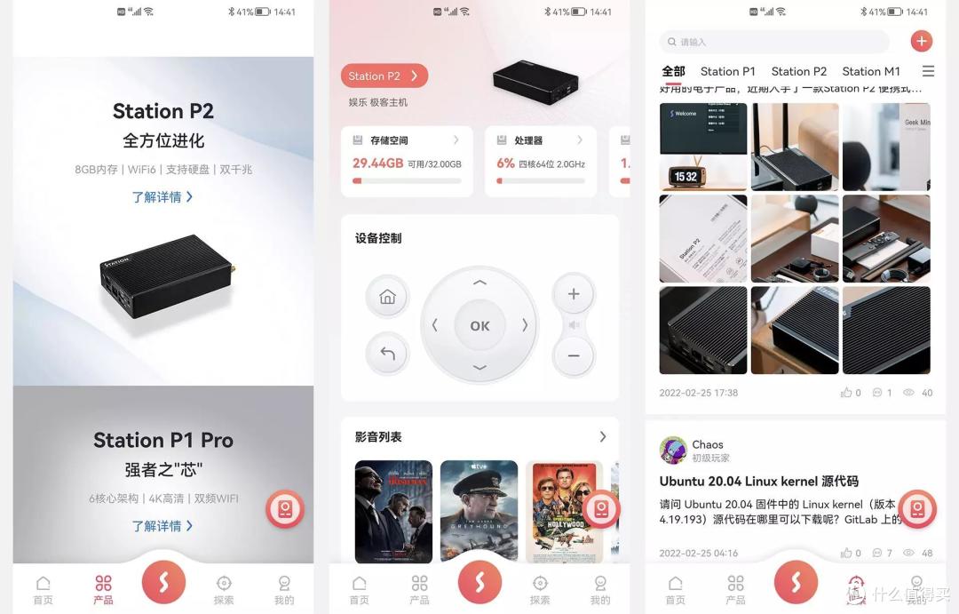 多系统的Station P2极客主机,办公娱乐一步到位,打造家庭影院!