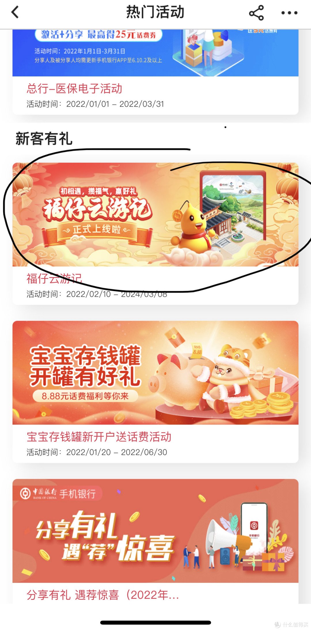 【中国银行，话费优惠合集】初级/中级/高级三阶版，保底30-10优惠！速度冲！