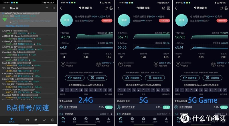 小米路由器AX9000开箱评测：比神机AX3600信号更好，5G游戏频段yyds