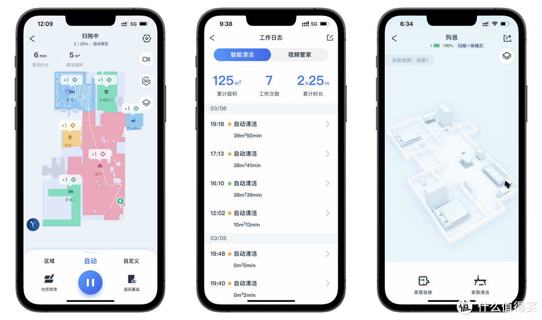 聪明 好用 真AI，科沃斯扫拖机器人T10 TURBO 使用评测
